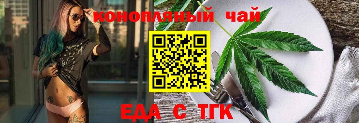 Чехов  Печенье с ТГК конопля  Вход с VPN 