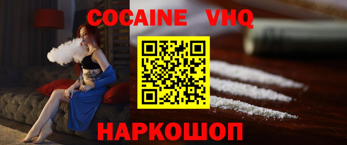 КОКАИН 97% Чехов