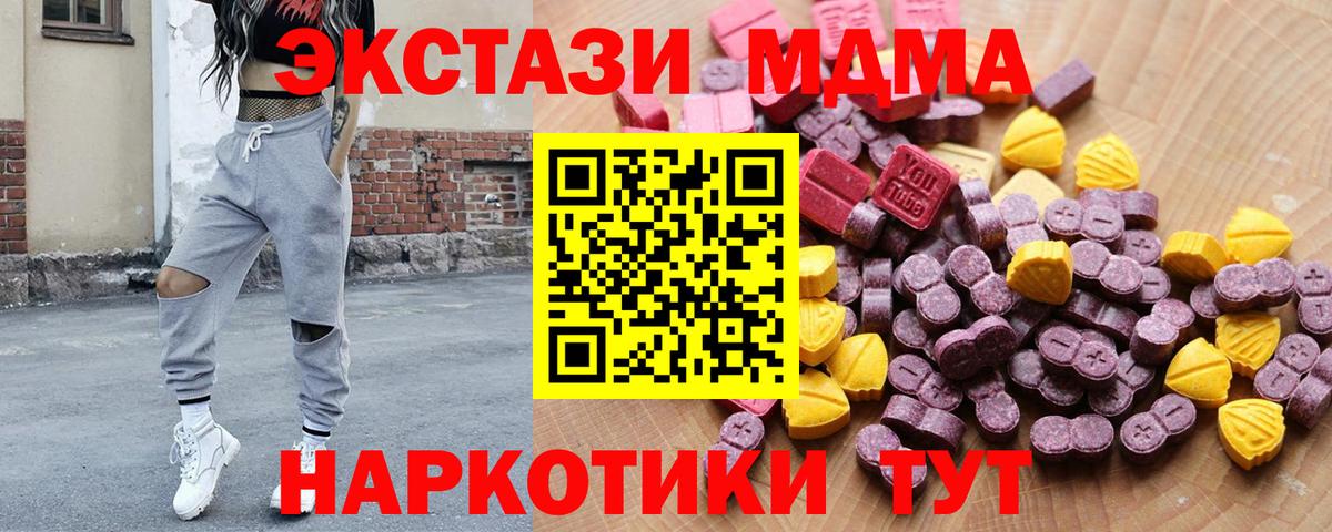 Чехов  Ecstasy XTC  Вход с VPN  наркотики  Экстази XTC 