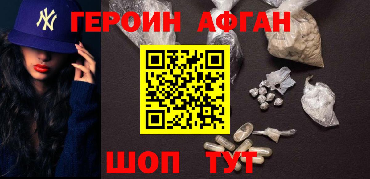 Героин герыч  Вход с VPN  Чехов 