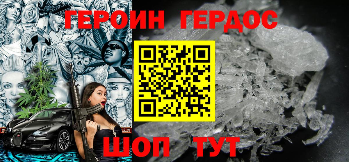 Героин хмурый Чехов