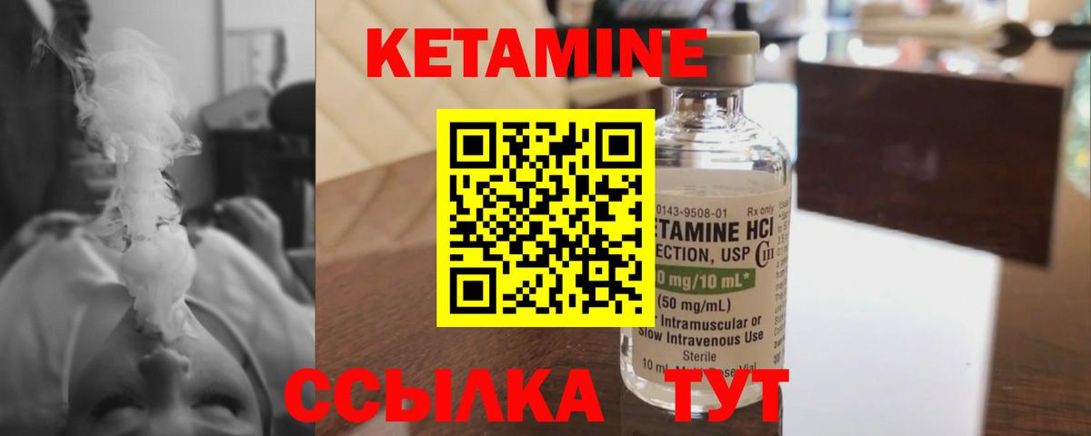 КЕТАМИН ketamine  Вход с VPN  Кетамин VHQ  Чехов 
