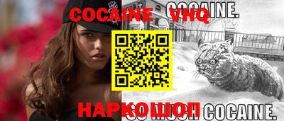 кокаин премиум Изобильный