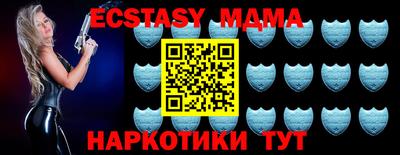 МДМА Ипатово