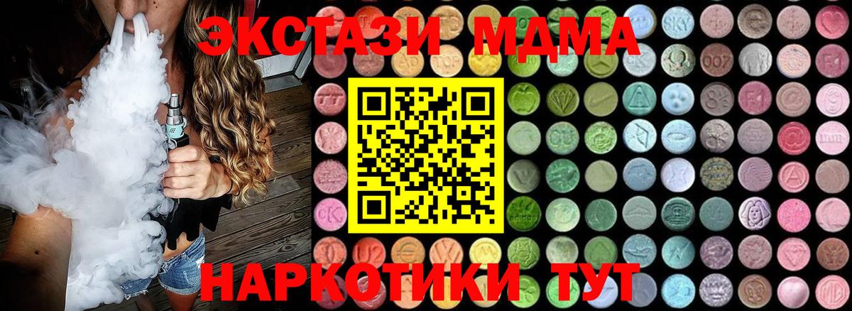 MDMA молли  MDMA  Чехов  Вход с VPN 