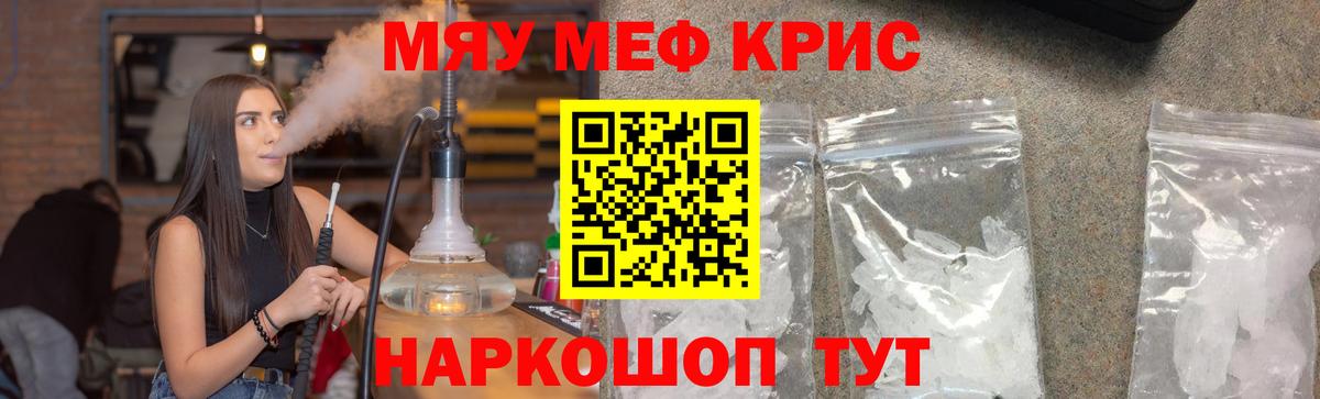 Меф мяу мяу мука Чехов