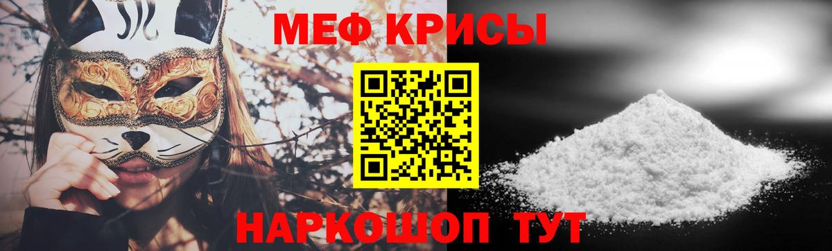 Мефедрон mephedrone  Вход с VPN  Меф mephedrone  МЕФ  Чехов 