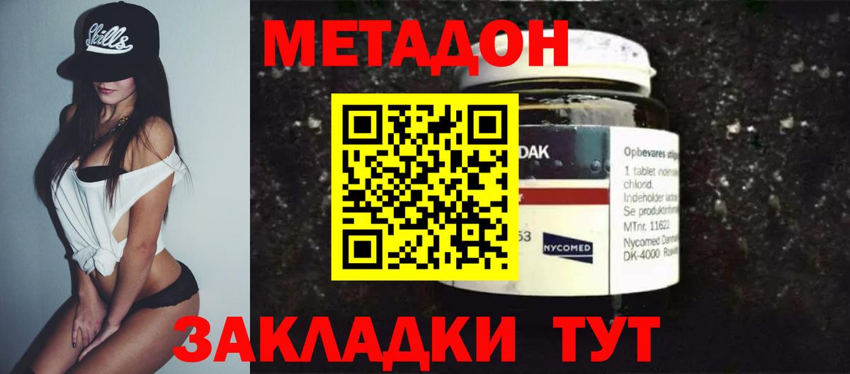 hydra маркетплейс  МЕТАДОН белоснежный  Чехов  Вход с VPN  Метадон кристалл 