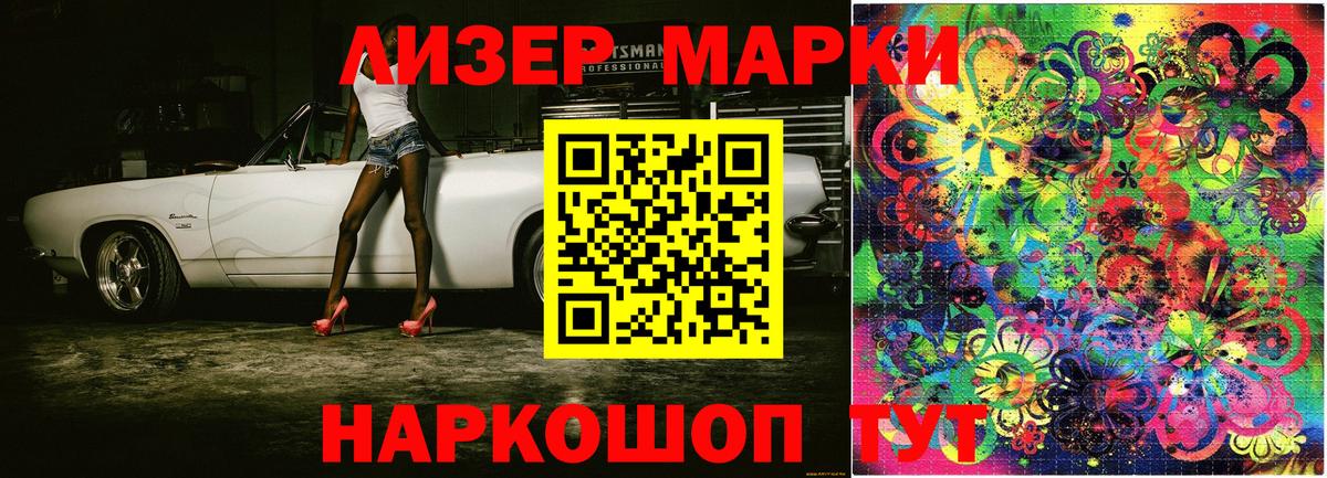 Чехов  Наркотические марки 1,8мг  Вход с VPN  Марки NBOMe  Наркотические марки 1,8мг 