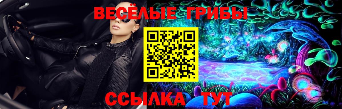 Галлюциногенные грибы ЛСД Чехов