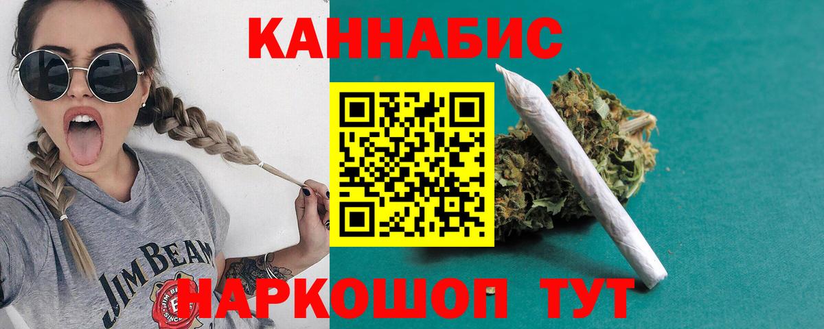 Конопля Bruce Banner  Бошки Шишки Ganja  Чехов  Бошки марихуана гибрид  Вход с VPN 