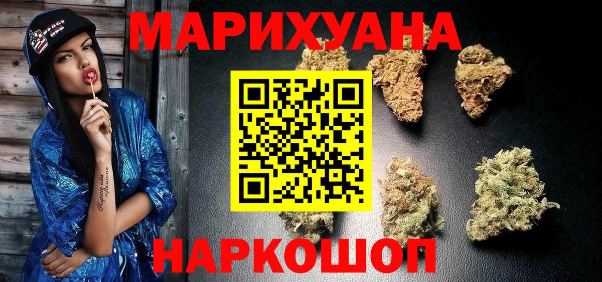 Каннабис THC 21% Чехов